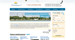 Desktop Screenshot of evpaotdih.net